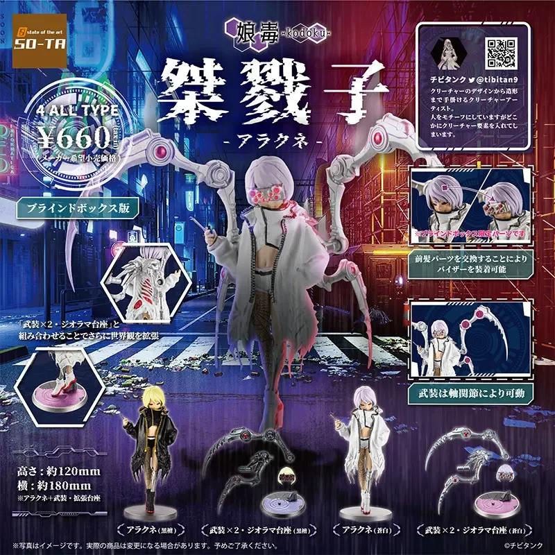 Japan SO-TA Gachapon Toys The  - Capsule Toy Gashapon avis et prix