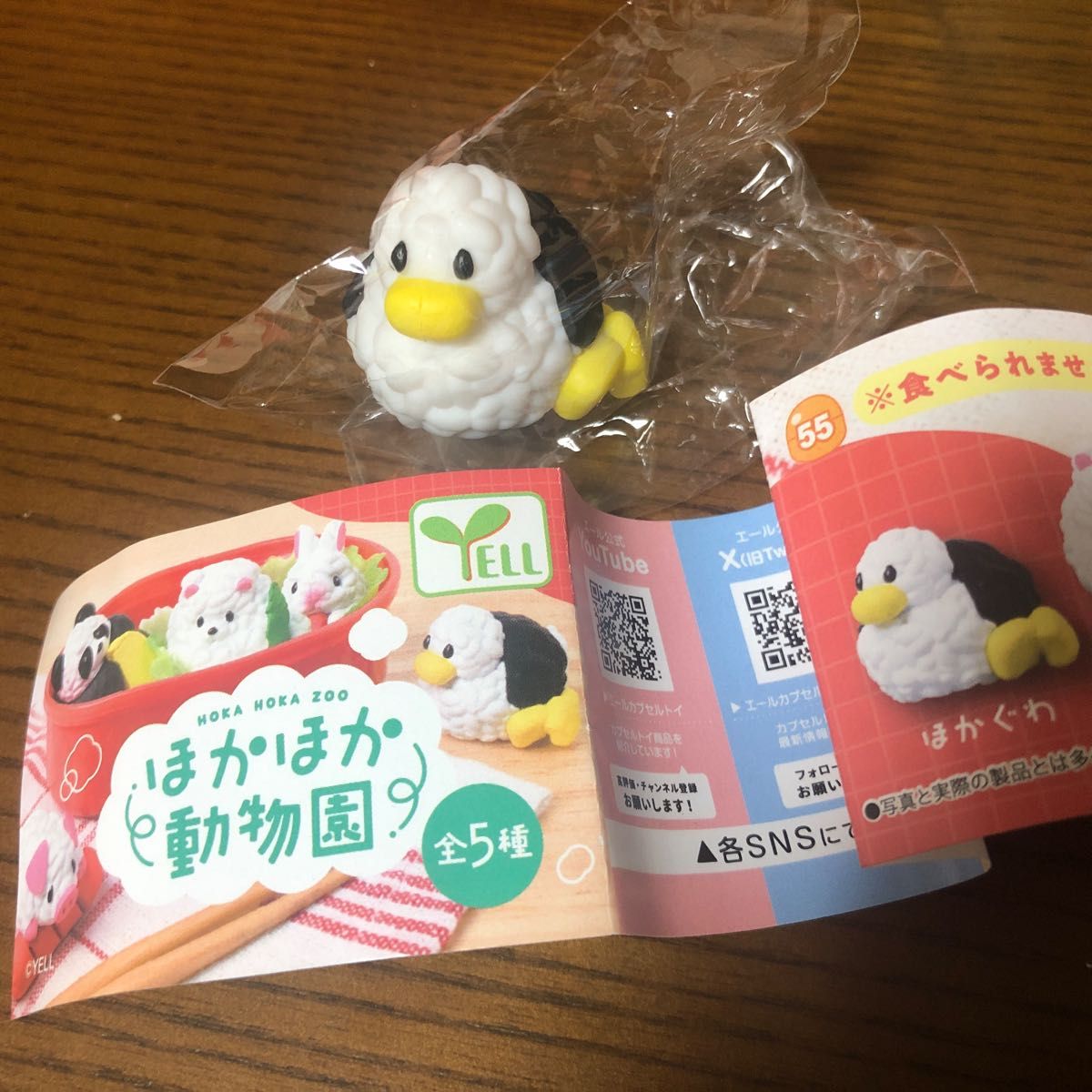 Yell world capsule toys kawaii - Capsule Toy Gashapon avis et prix