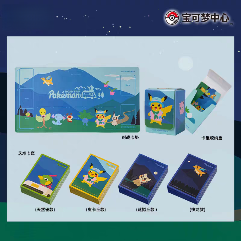 In Stock PTCG PKM Road Trip Co - Card Penny Sleeve avis et prix