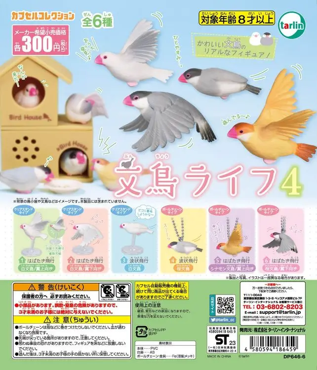 Tarlin capsule toys cute kawai - Capsule Toy Gashapon avis et prix