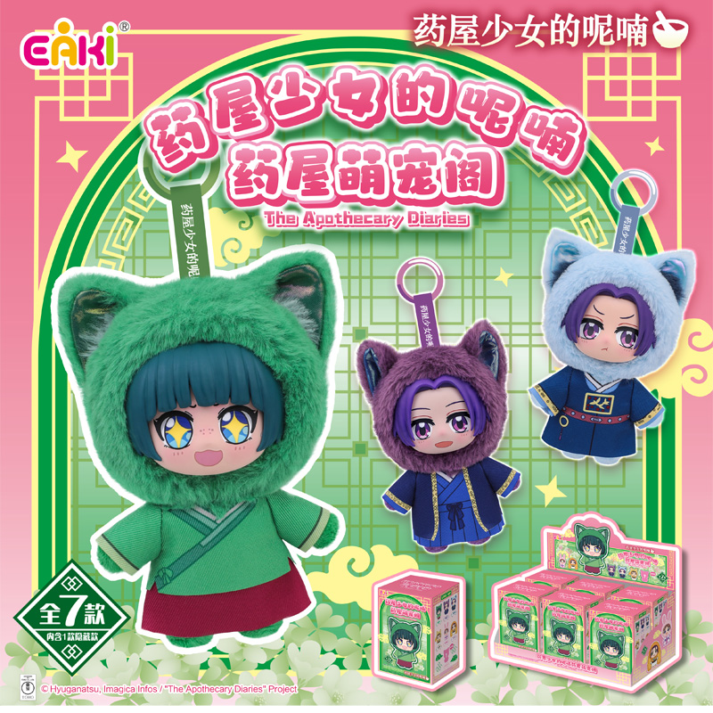 Genuine In Stock EAKI The Apot - Vinyl Figure Blank avis et prix