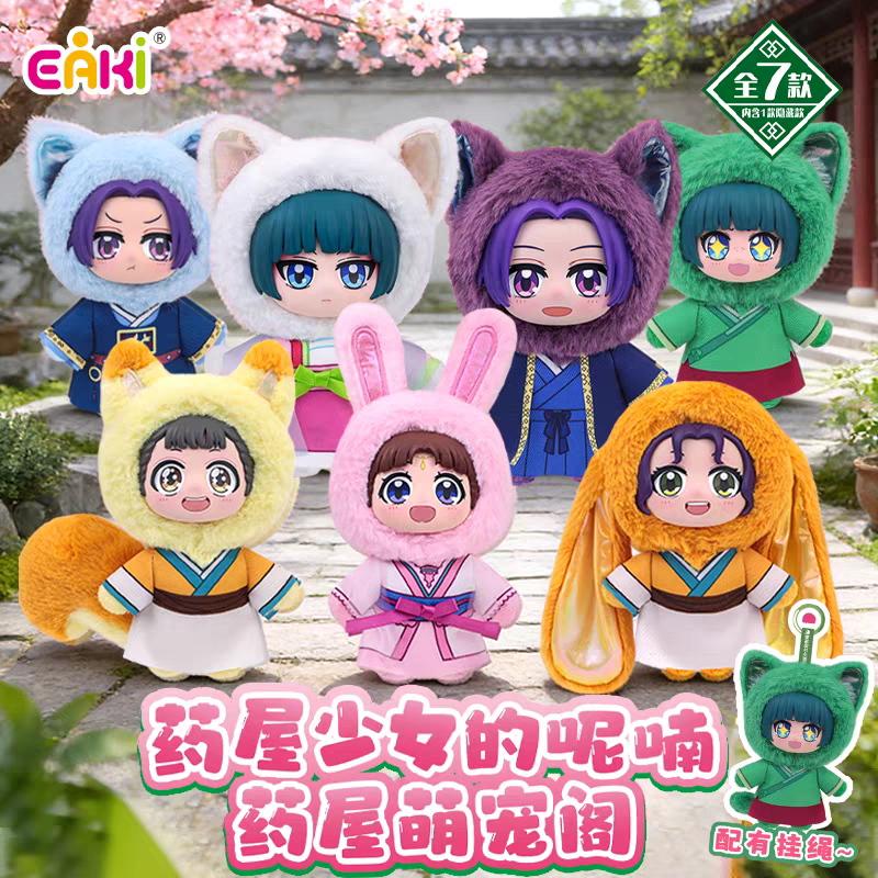 Genuine In Stock EAKI The Apot - Vinyl Figure Blank avis et prix