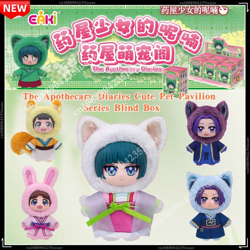 Genuine In Stock EAKI The Apot - Vinyl Figure Blank avis et prix