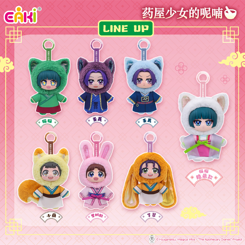 Genuine In Stock EAKI The Apot - Vinyl Figure Blank avis et prix