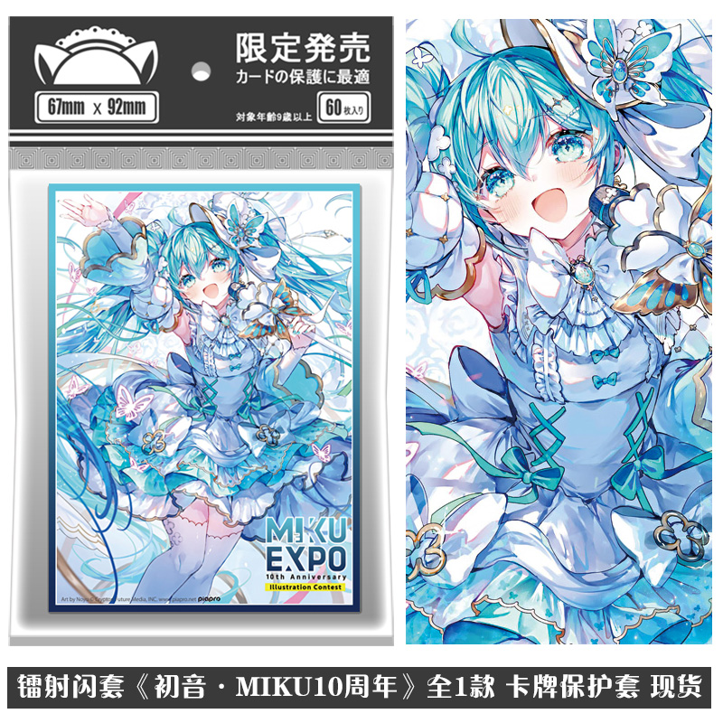 60pcs/set Hatsune Miku Card Sl - Card Penny Sleeve avis et prix